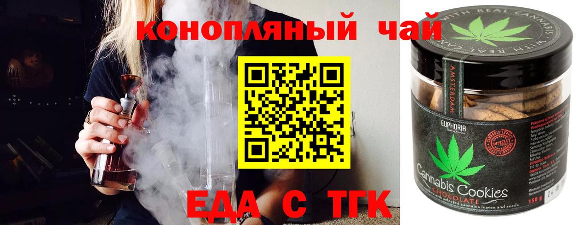 Canna-Cookies конопля Кимры