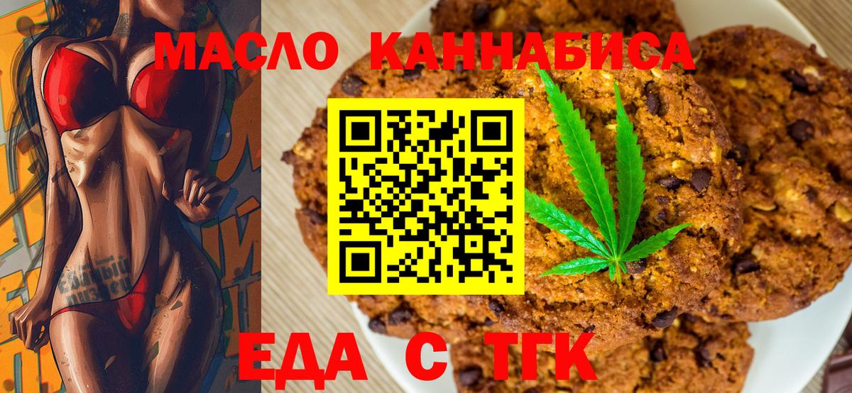 Кимры  Canna-Cookies конопля  Вход с VPN 