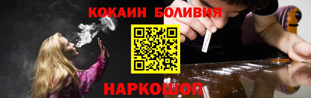 Кокаин Боливия Кимры
