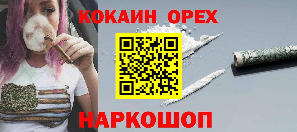 Кимры  Кокаин 98%  КОКАИН FishScale  Вход с VPN 