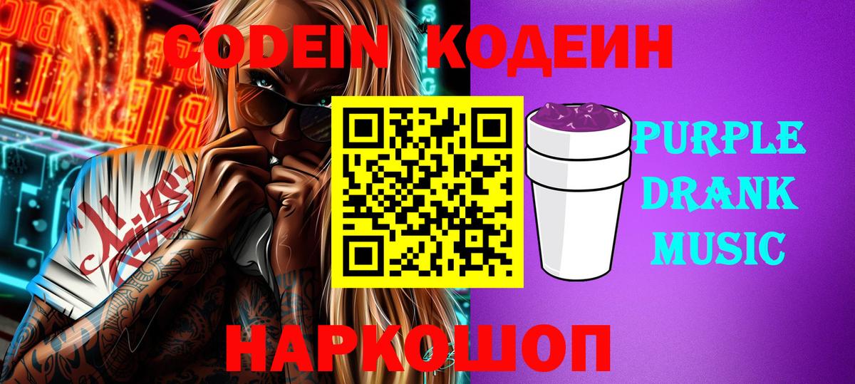 Codein напиток Lean (лин)  Кодеин напиток Lean (лин)  где купить наркоту  Кимры  Вход с VPN 