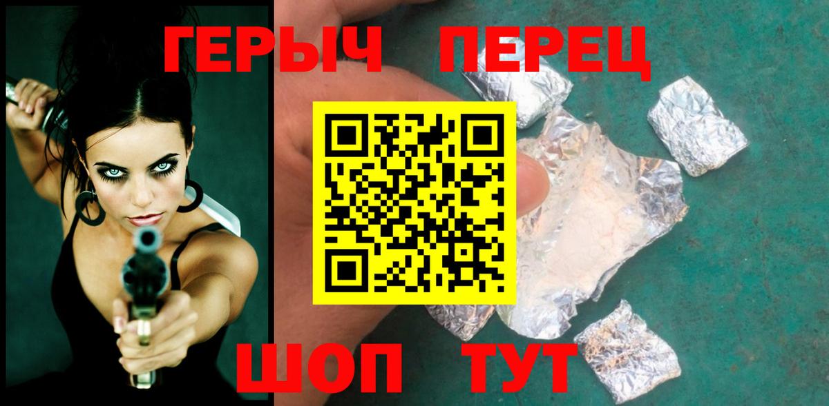 Героин  Вход с VPN  Кимры  Героин гречка 