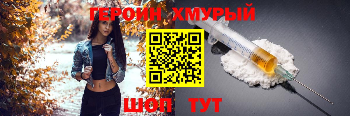 ГЕРОИН гречка Кимры