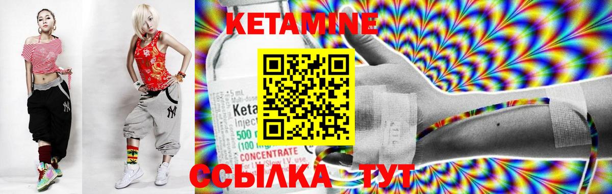 Кетамин ketamine Кимры