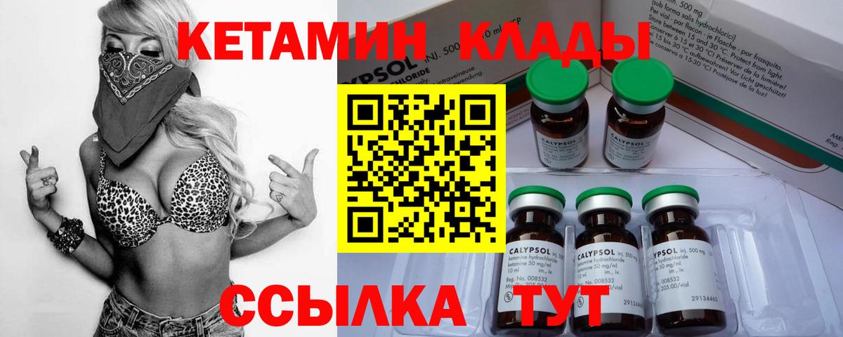 КЕТАМИН ketamine  Кетамин ketamine  Кимры  Вход с VPN 