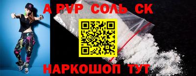 соль курить ск Изобильный