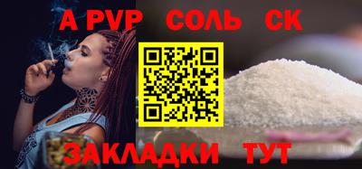 соль курить ск Изобильный