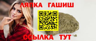 синтетический гашиш Ипатово