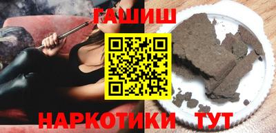 синтетический гашиш Ипатово