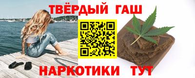 синтетический гашиш Ипатово