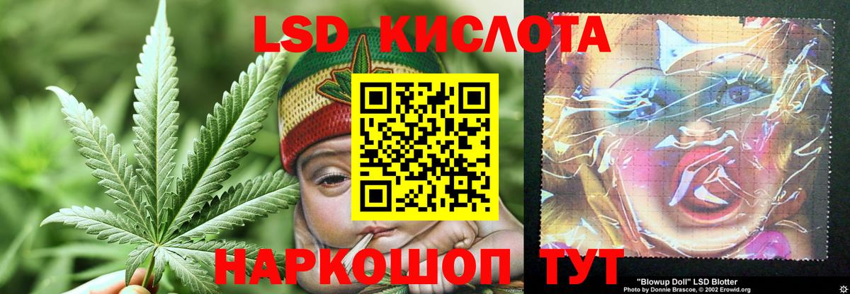 ЛСД экстази  ЛСД экстази кислота  Вход с VPN  Лсд 25 экстази ecstasy  Кимры 