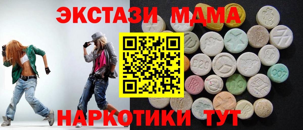 MDMA Molly  МДМА crystal  Кимры  Вход с VPN 