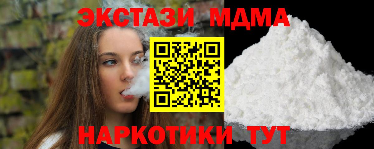 MDMA кристаллы Кимры
