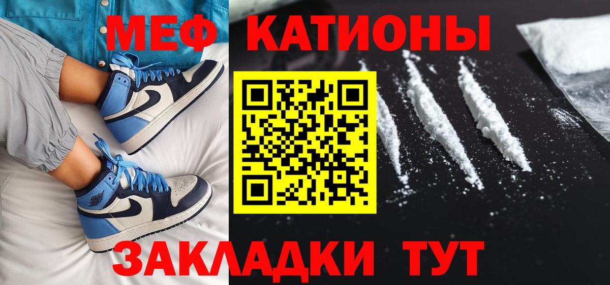 МЕФ  МЕФ мука  МЕФ  Кимры  Меф VHQ  Вход с VPN 