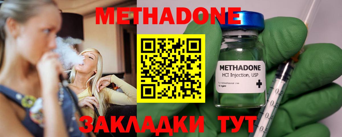 Метадон VHQ  Вход с VPN  Кимры  Метадон VHQ 
