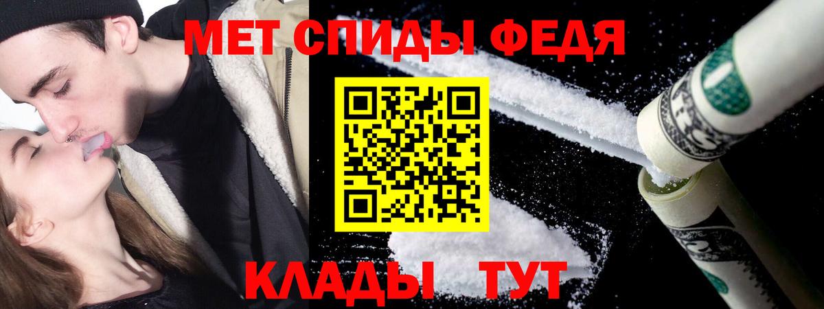 Метамфетамин пудра Кимры