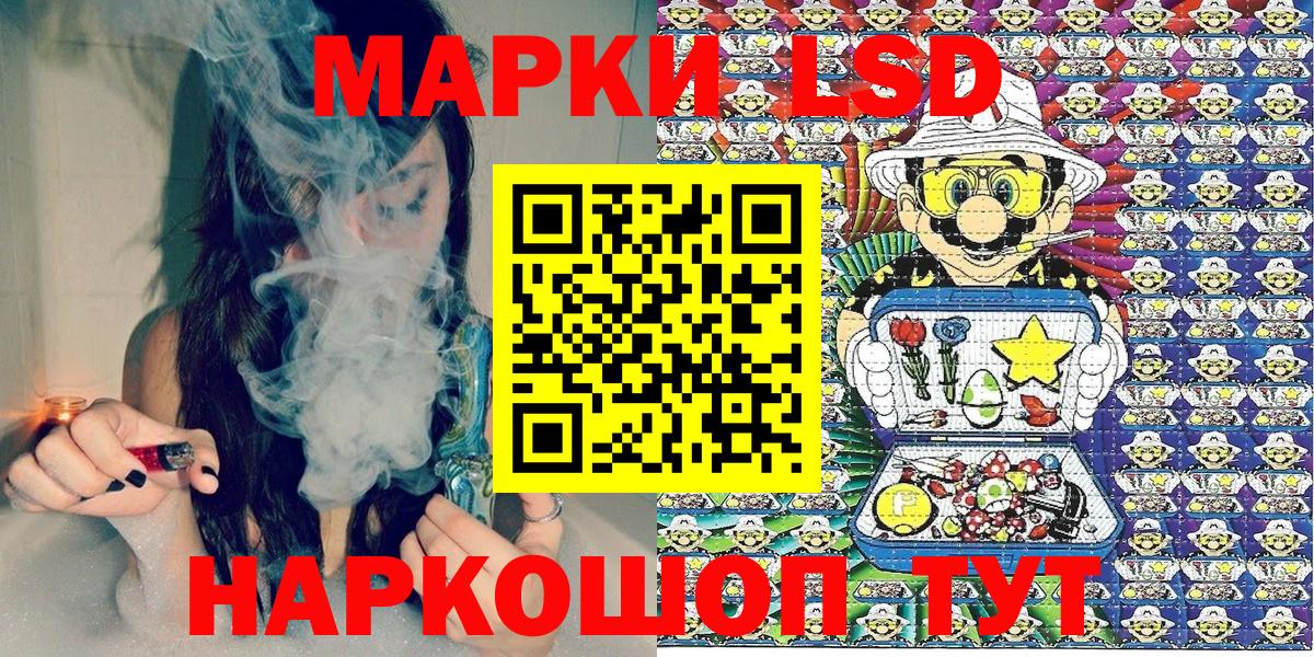 Марки NBOMe 1,5мг Кимры